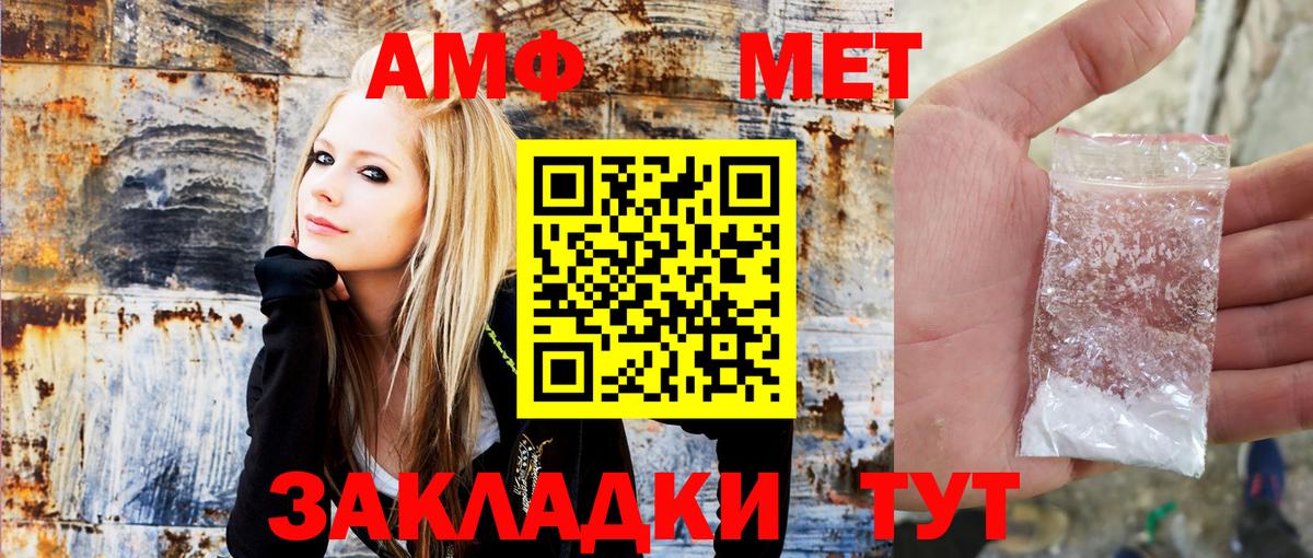 АМФ 98% Муром