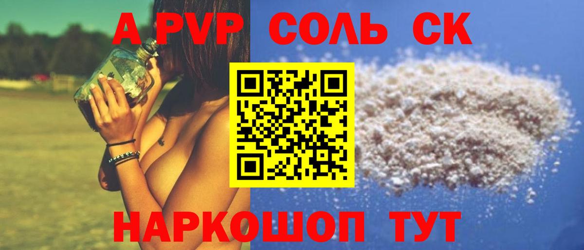 Alpha PVP VHQ Муром
