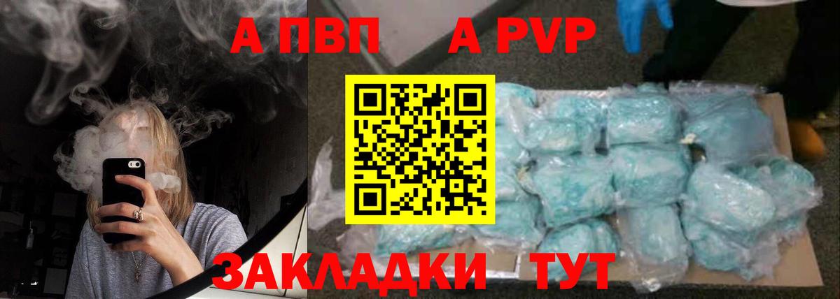 Alpha PVP СК  Вход с VPN  Муром  A-PVP крисы CK 