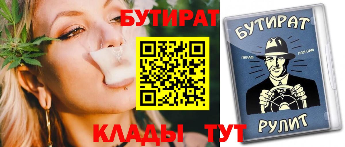 БУТИРАТ буратино  Вход с VPN  БУТИРАТ  Муром 