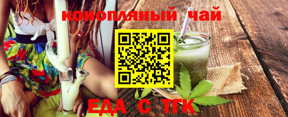 Муром  Cannafood конопля  Вход с VPN 