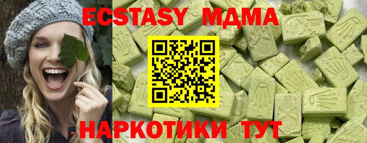 ЭКСТАЗИ Cube  это формула  купить закладку  Муром  Вход с VPN  Экстази 280 MDMA 