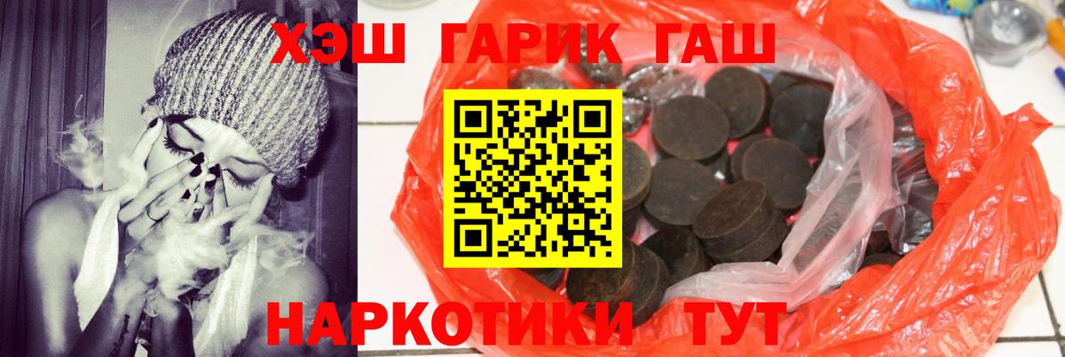 Муром  ГАШ  Вход с VPN  ГАШИШ 40% ТГК 