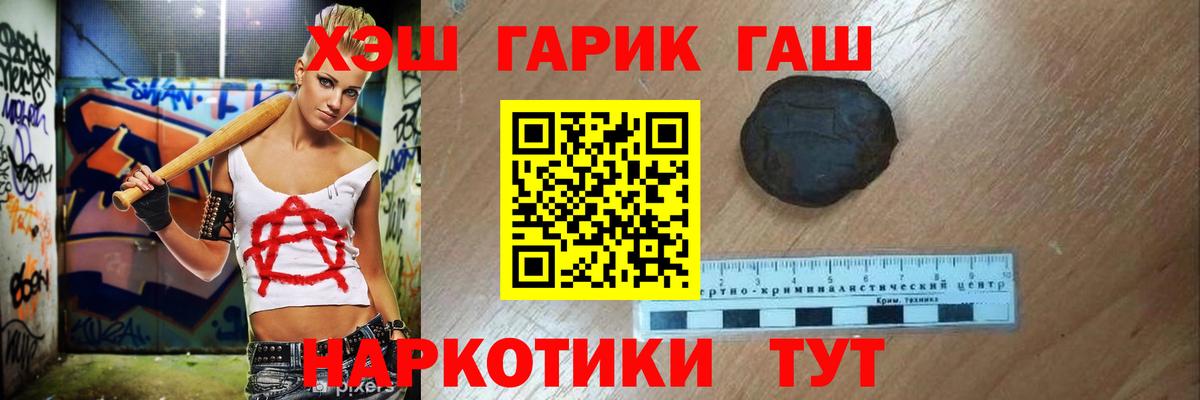 ГАШИШ гашик Муром