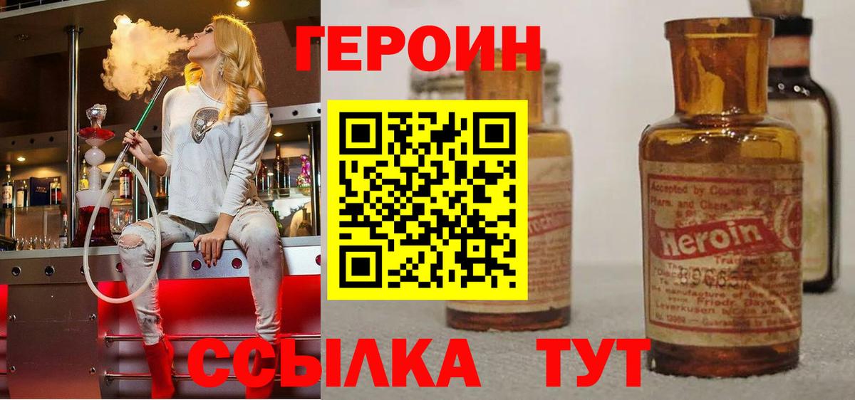 Муром  Героин Heroin  Вход с VPN 