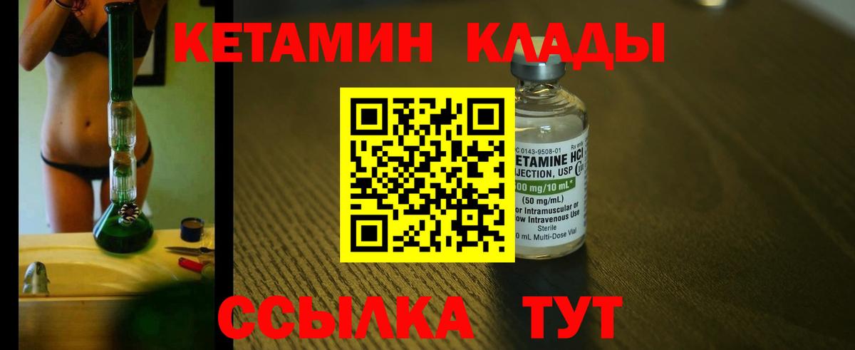 Кетамин VHQ  КЕТАМИН VHQ  Вход с VPN  Муром 