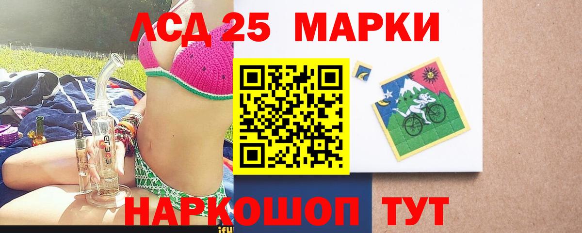 LSD-25 экстази ecstasy Муром