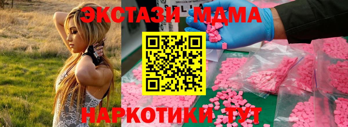 MDMA crystal  Вход с VPN  MDMA  Муром 