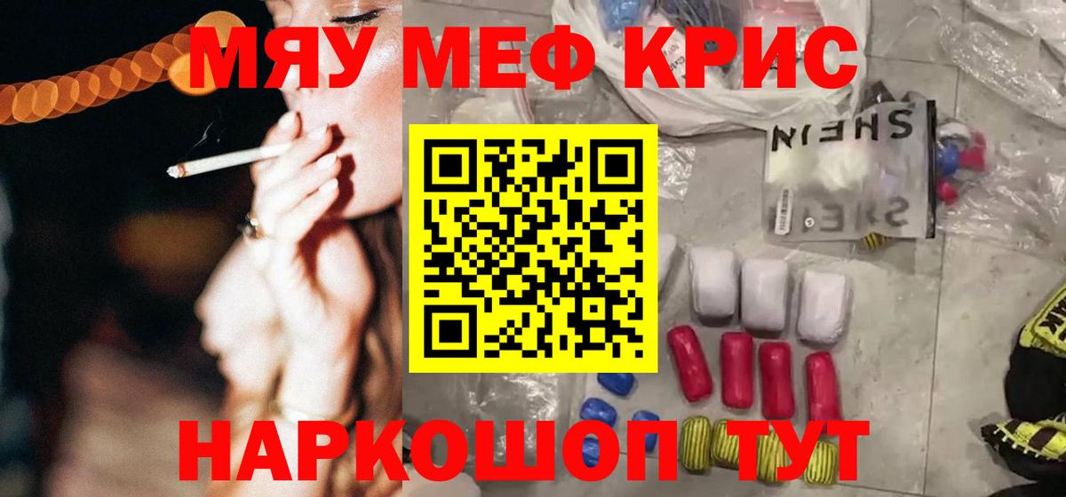 Меф мука Муром