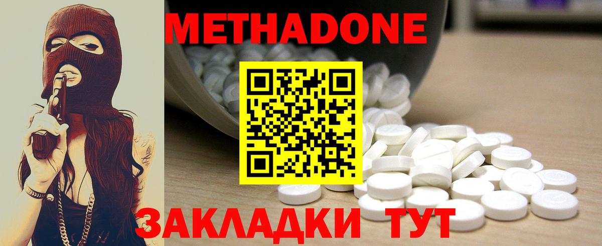 Муром  Метадон кристалл  mega ссылка  Метадон мёд  Вход с VPN 
