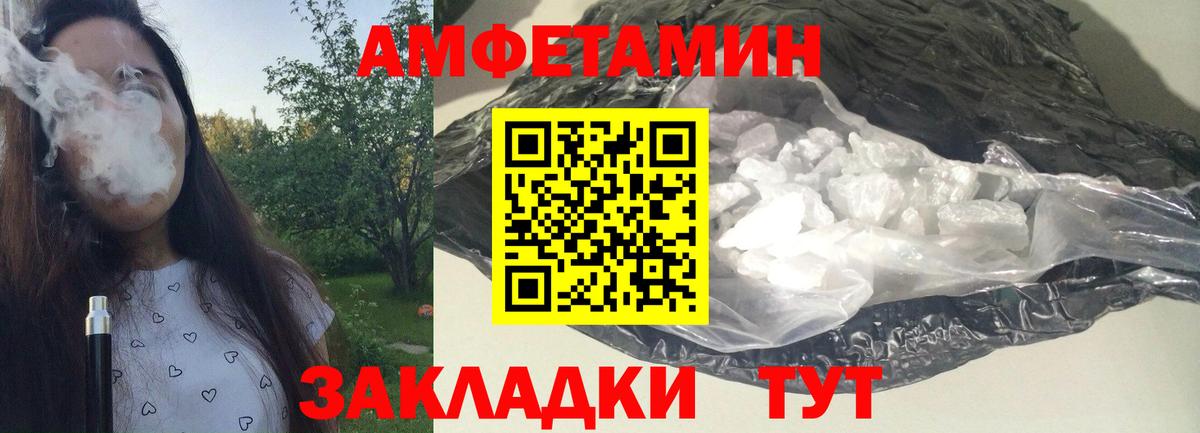 Первитин Methamphetamine  Вход с VPN  Муром 