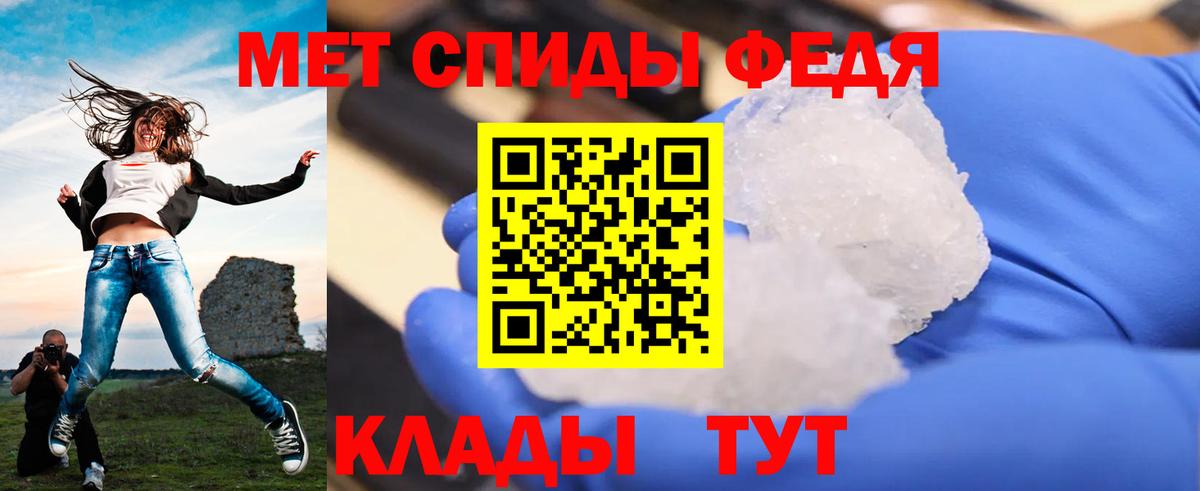 Первитин Methamphetamine Муром