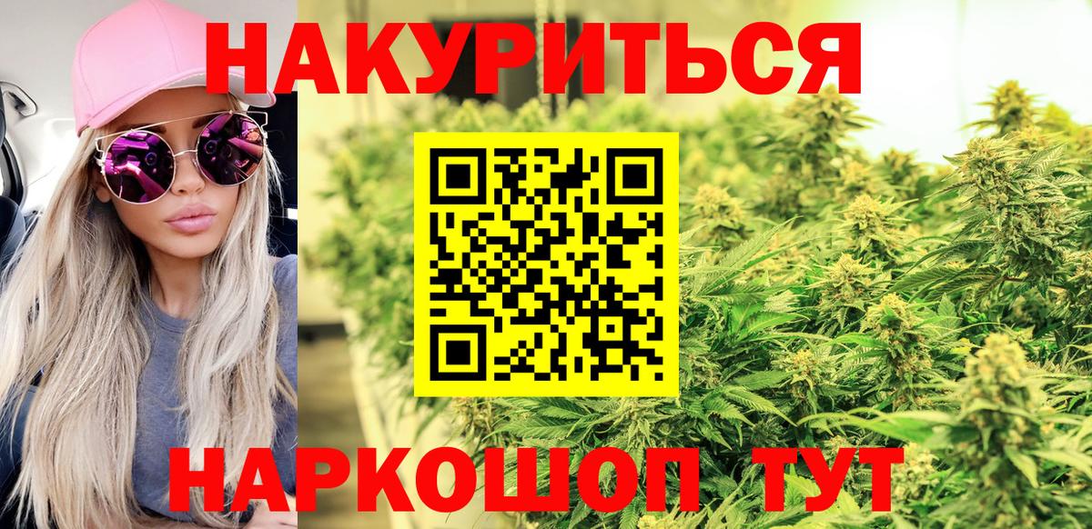 Марихуана AK-47  Вход с VPN  Бошки Шишки LSD WEED  Конопля конопля  Муром 